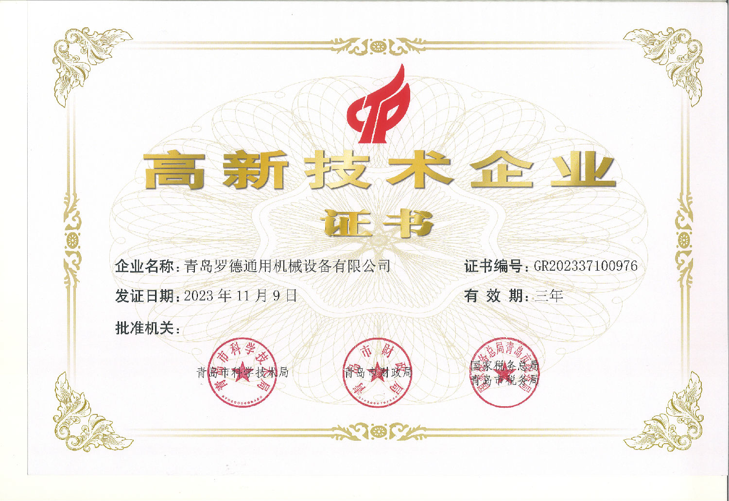 微信圖片_20250508152633_125.jpg
