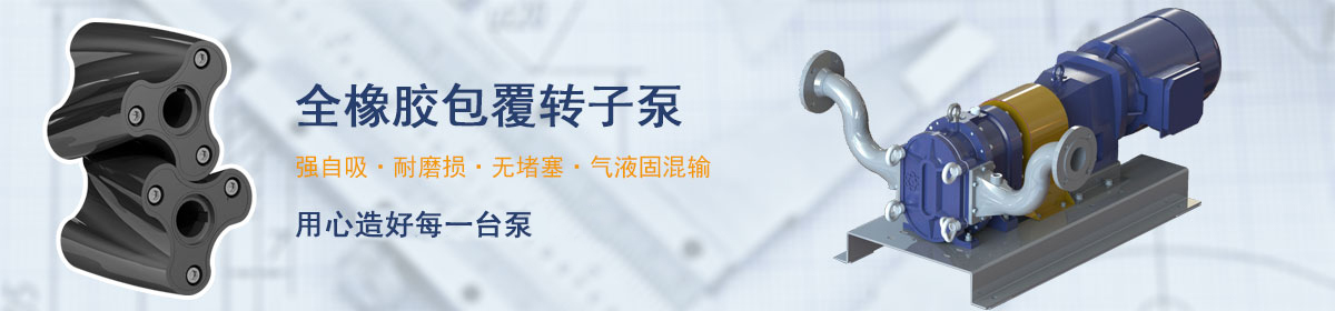 羅德不只是做泵，我們提供的是全套解決方案